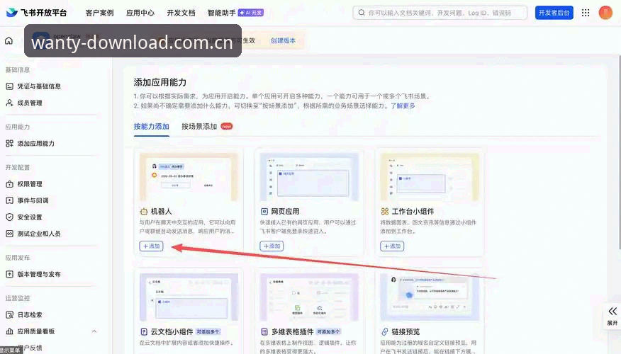 完美体育APP怎么安装 完美体育APP安装实用指南:从下载到上手的关键步骤